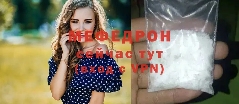 МЕФ mephedrone  Орехово-Зуево 